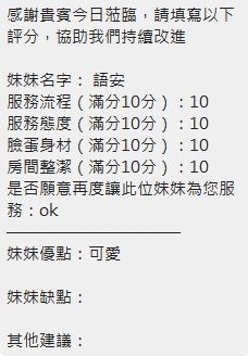 語安