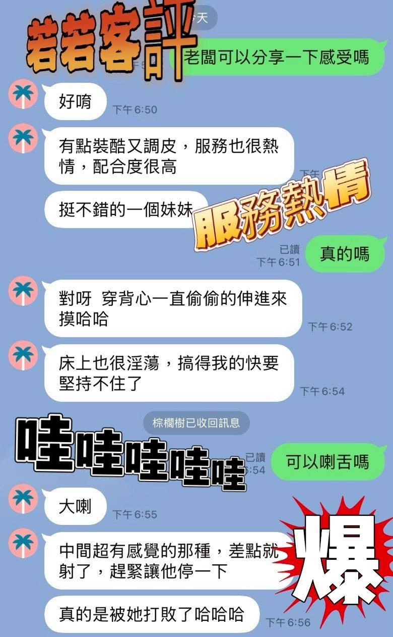 若若