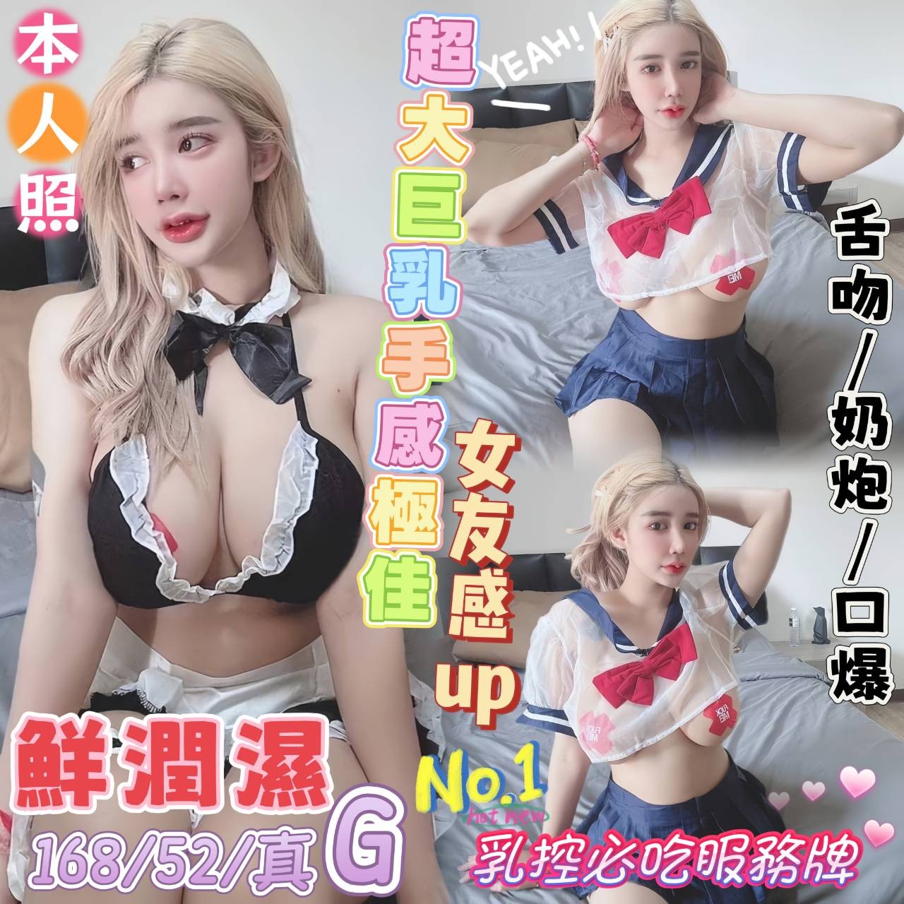 鮮潤濕