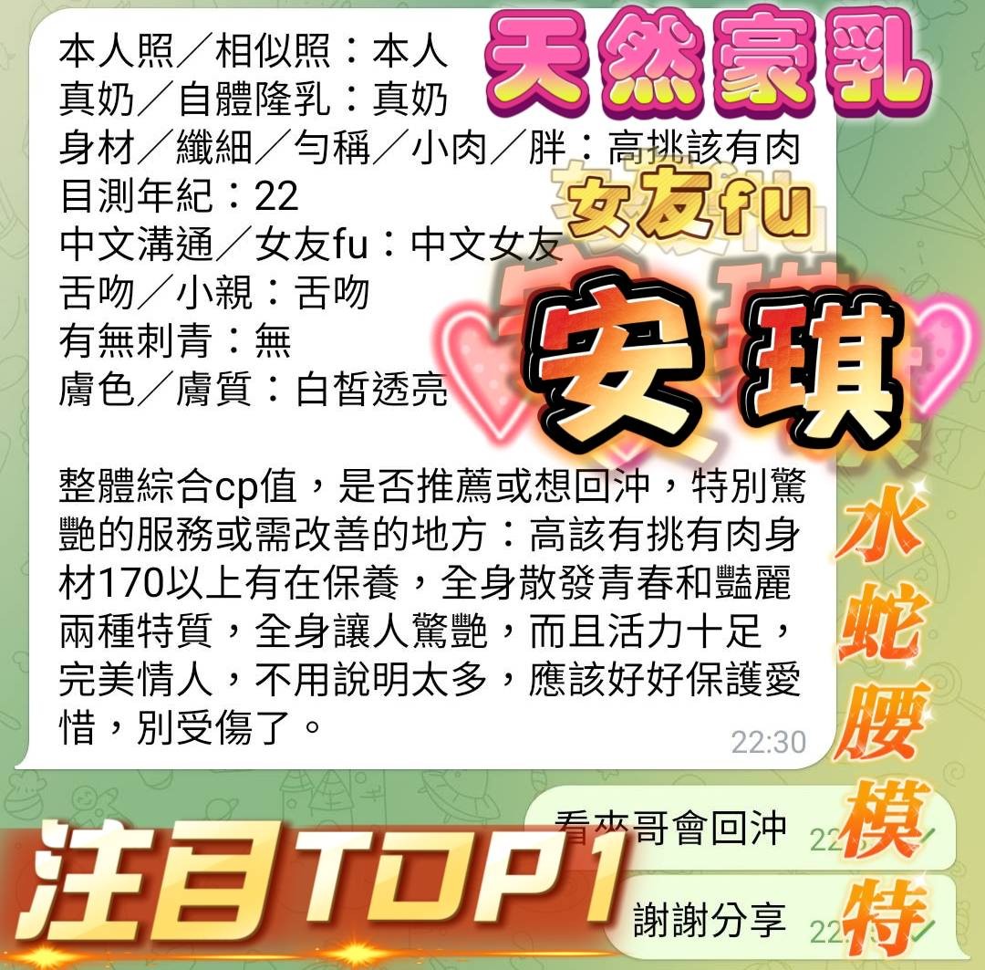 安琪