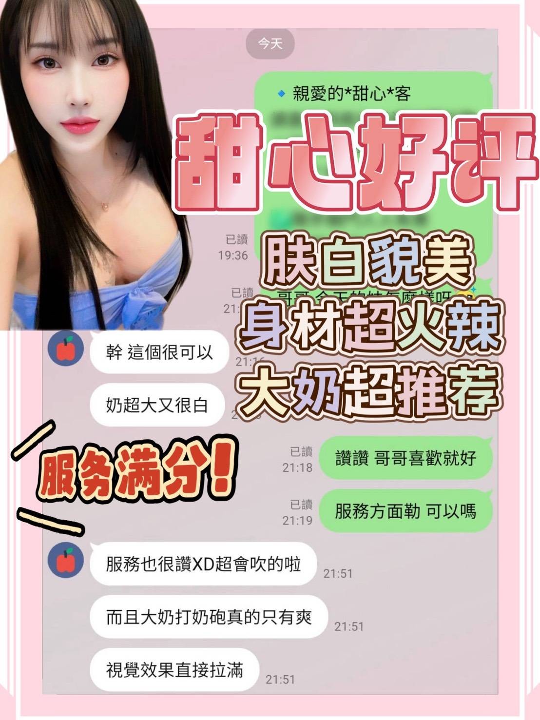 甜心