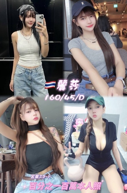 麗莎