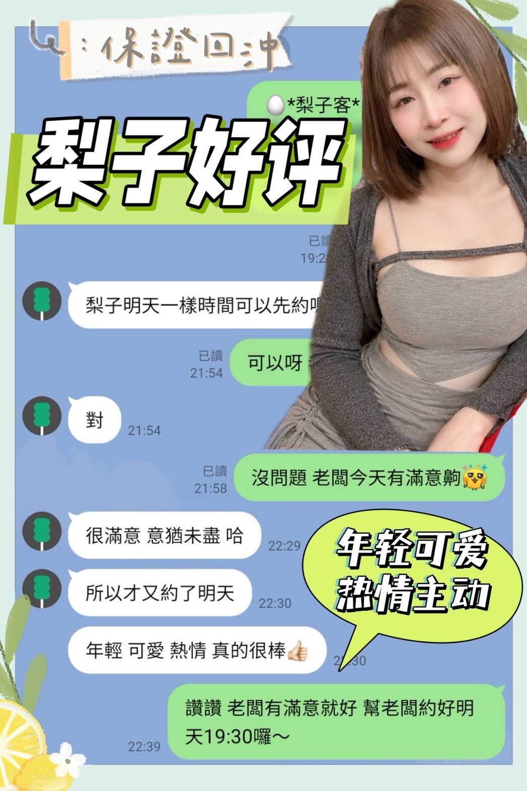 梨子
