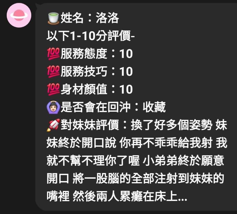 洛洛