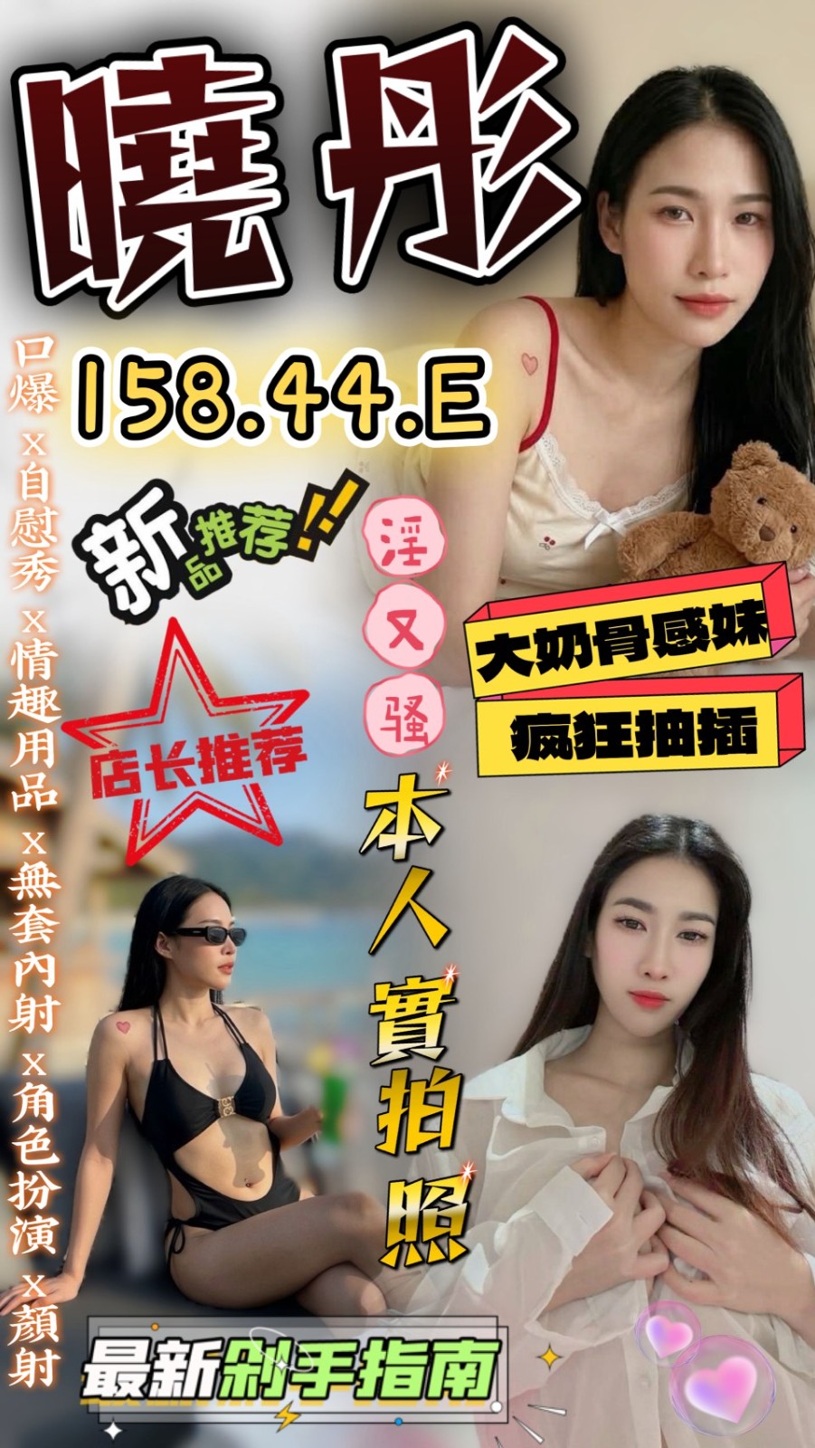 曉彤