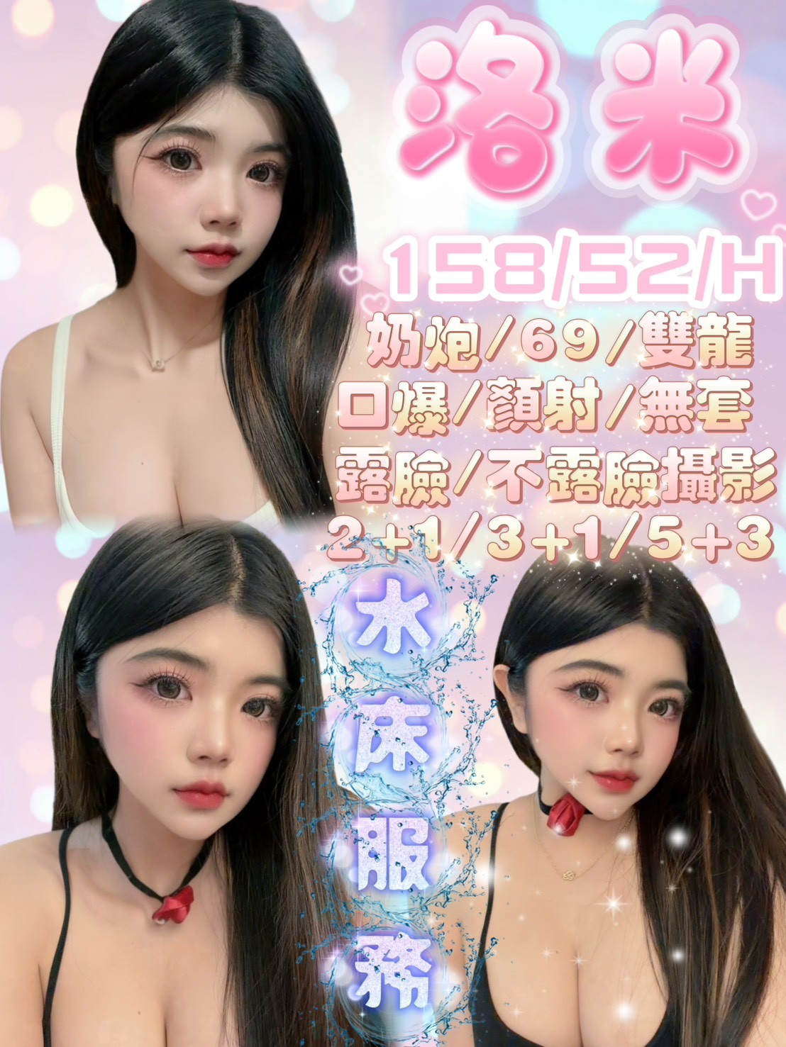 洛米