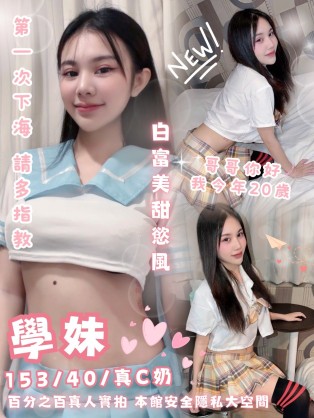 學妹