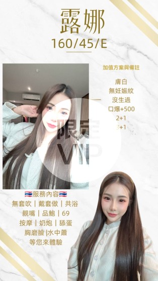 露娜