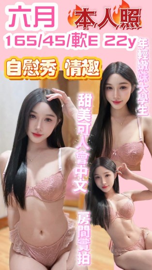 六月