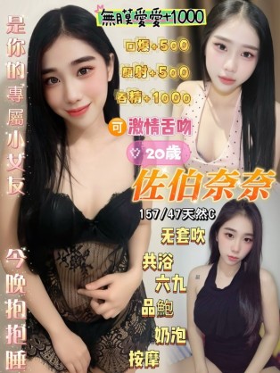 佐伯奈奈