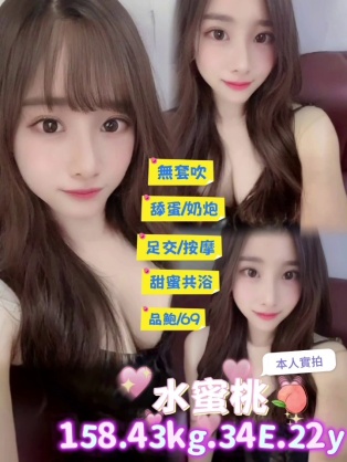 水蜜桃