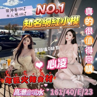 心凌