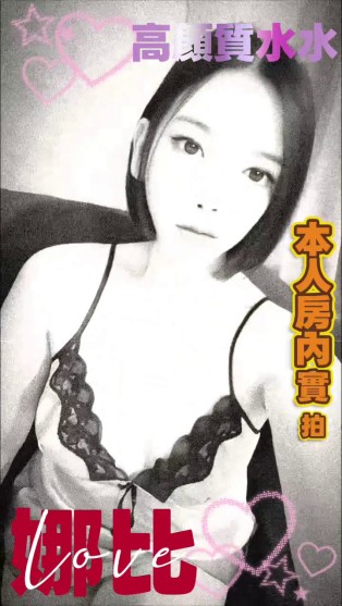 娜比
