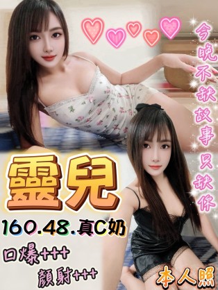 靈兒