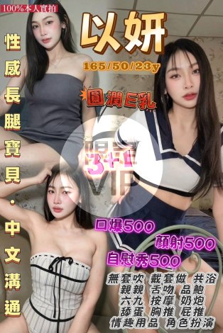 以妍