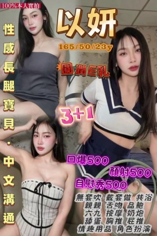 以妍