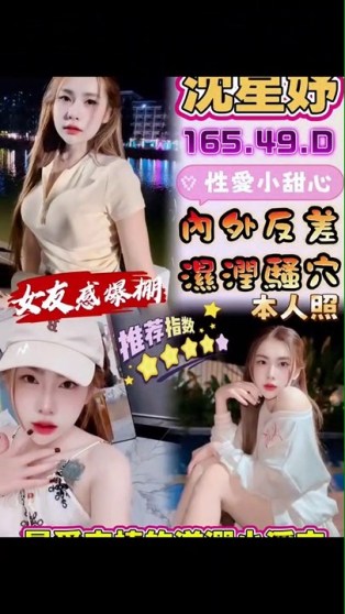 沈星妤