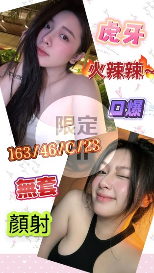 虎牙