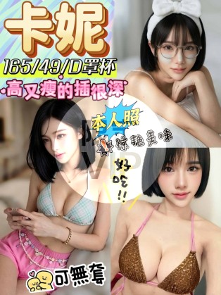 卡妮