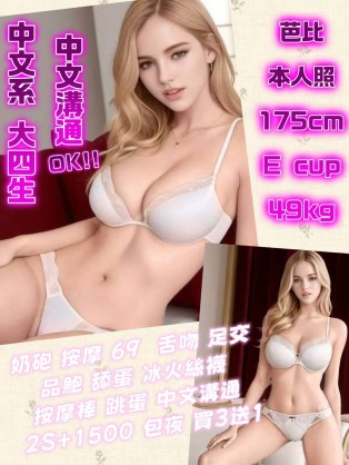 芭比