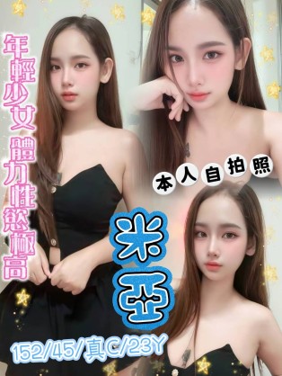米亞