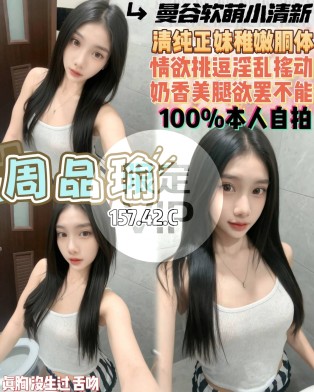 周品瑜