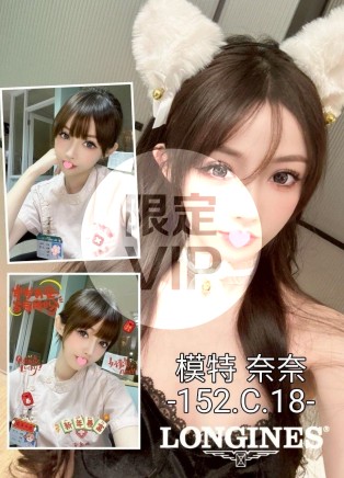奈奈