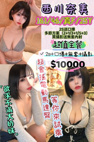 西川奈美
