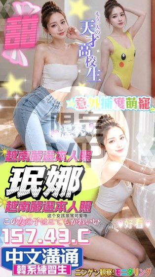 珉娜