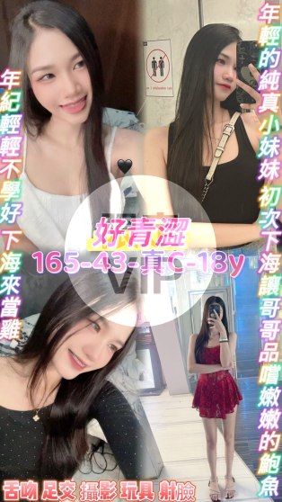 好青澀