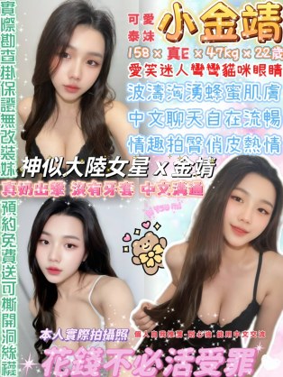 小金靖