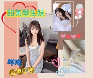 咩咩