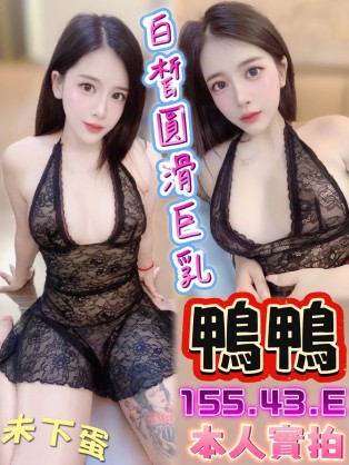 鴨鴨