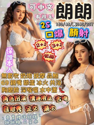 朗朗