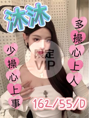 沐沐