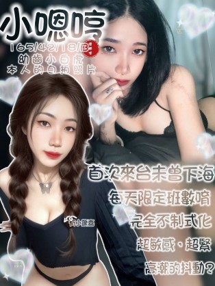 小嗯哼