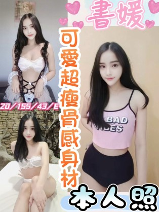 書媛