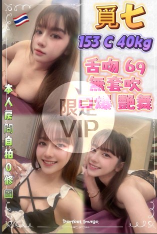 覓七
