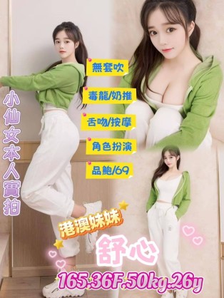 舒心