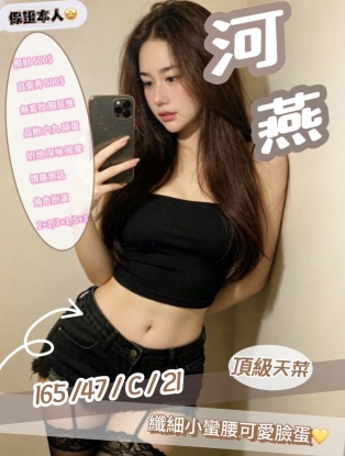 河燕