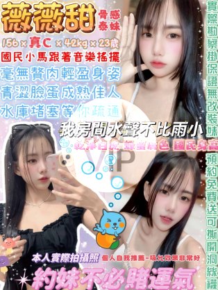 薇薇甜