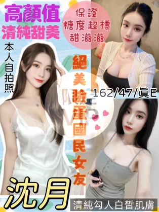 沈月
