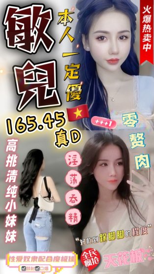 敏兒