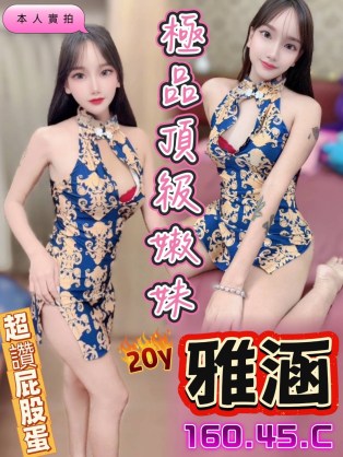 雅涵