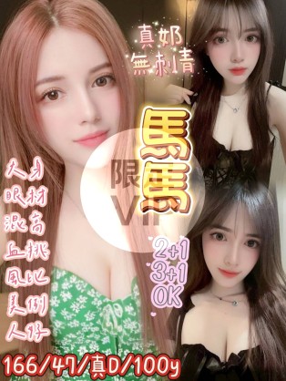 馬馬