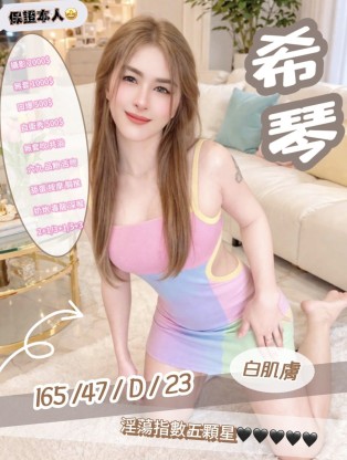 希琴