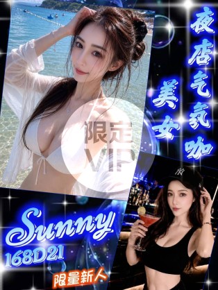 Sunny