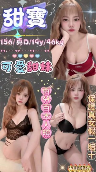 甜寶