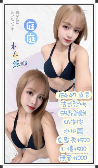 庭庭