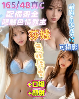莎娃